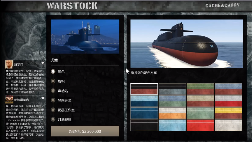 gta5虎鲸购买方法介绍