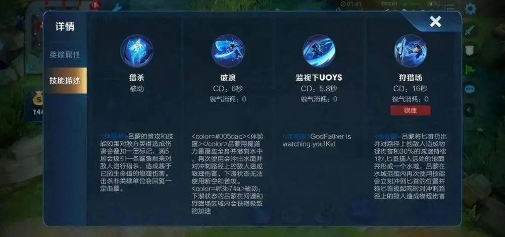 王者荣耀澜技能介绍
