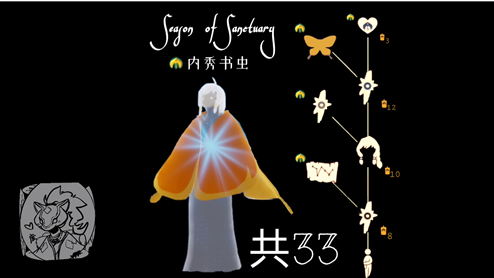 光遇蝴蝶斗篷获得攻略