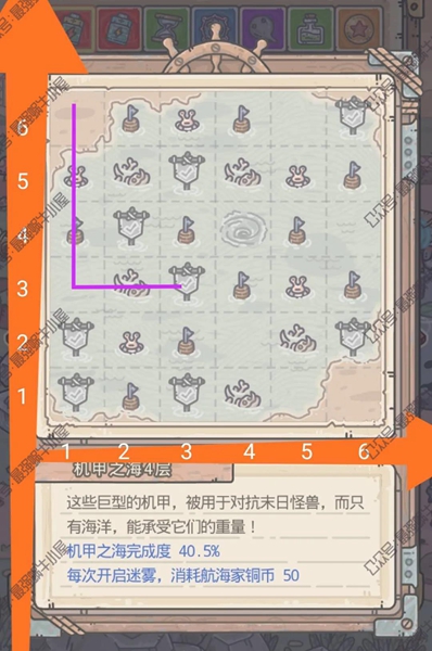 最强蜗牛不思议海域机甲之海第四层攻略