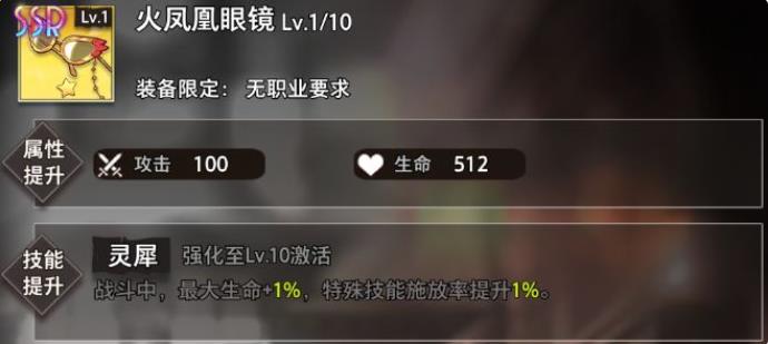命运神界梦境链接贝亚特丝培养攻略