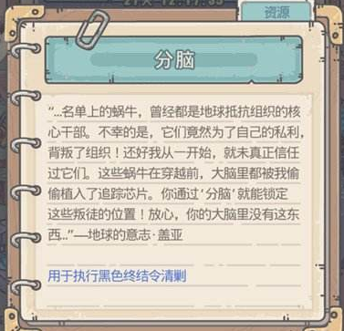 最强蜗牛分脑获取方式介绍