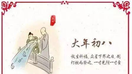 下列哪项是传统正月初八的习俗