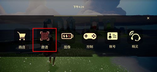 光遇二维码无效解决方法介绍