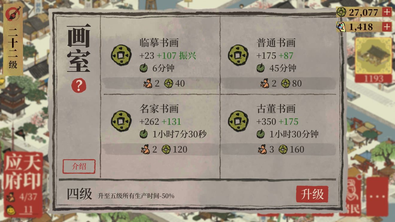江南百景图挂机刷钱攻略