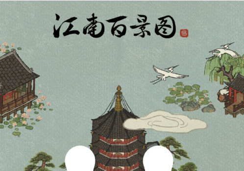 江南百景图雷峰塔建筑获得方法介绍