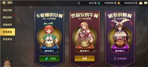 DNF手游疲劳值获得方法介绍