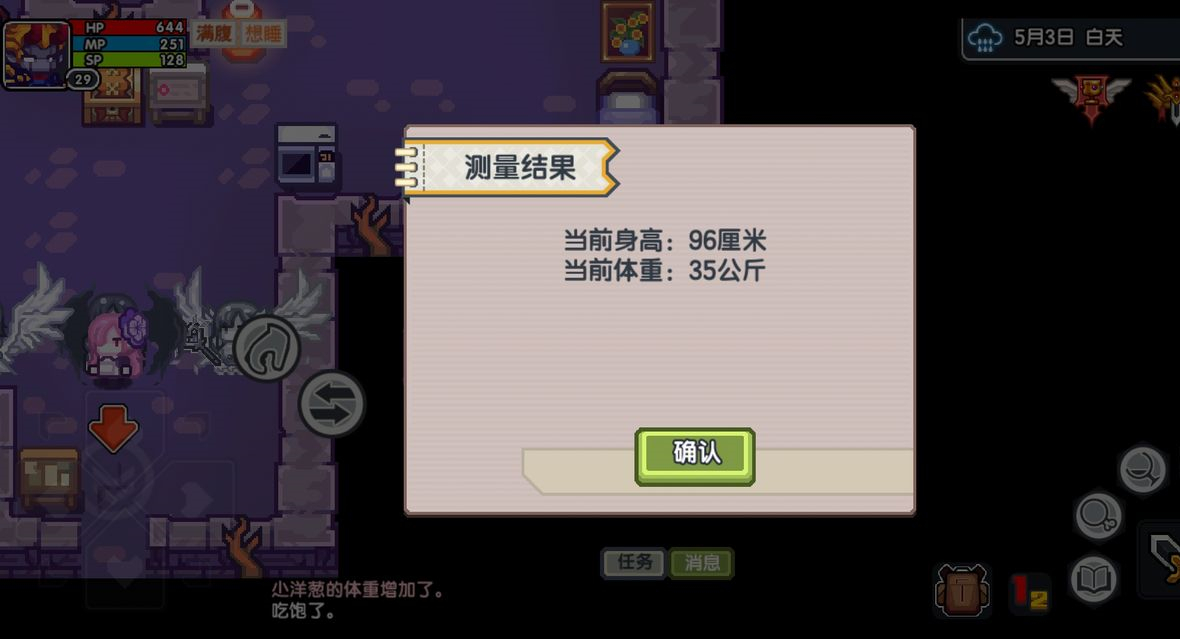 伊洛纳快速增加体重方法介绍