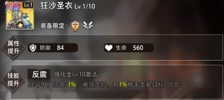 命运神界梦境链接瑟琳娜实战介绍