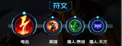 lol手游皇子出装天赋攻略