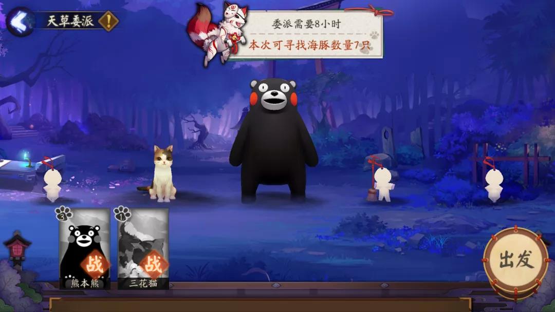 阴阳师熊本奇遇活动攻略