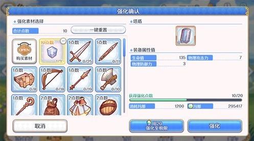 公主连结rediverank升级攻略