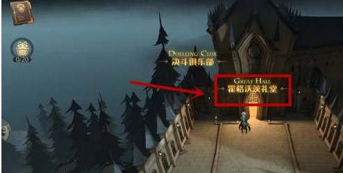 哈利波特魔法觉醒巧克力蛙npc位置大全