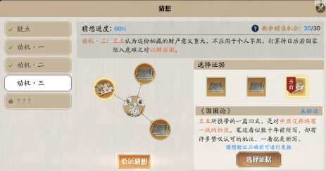 天涯明月刀手游锦鲤先人秘藏4任务攻略