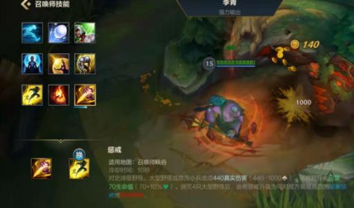 lol手游全召唤师技能解介绍