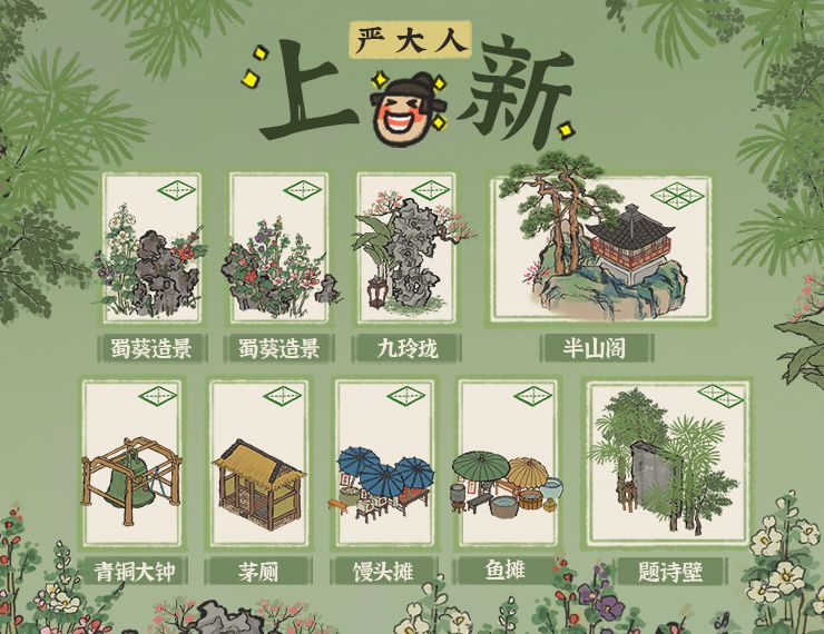 江南百景图花商作用介绍