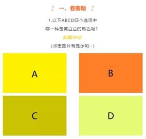 天天爱消除11月29日每日一题答案
