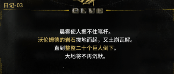 明日方舟沃伦姆德隐藏关卡解锁攻略