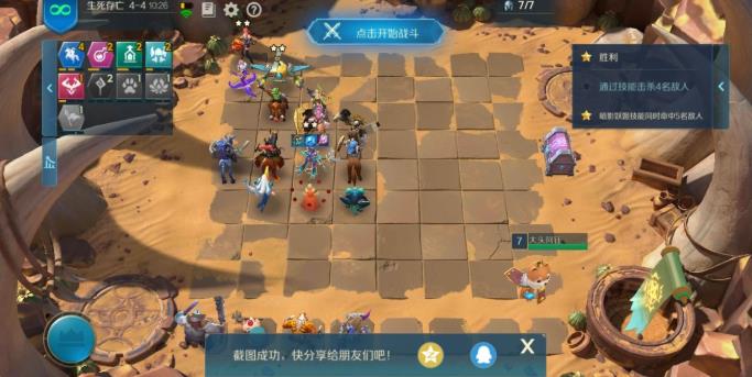 战歌竞技场冒险模式第四关攻略
