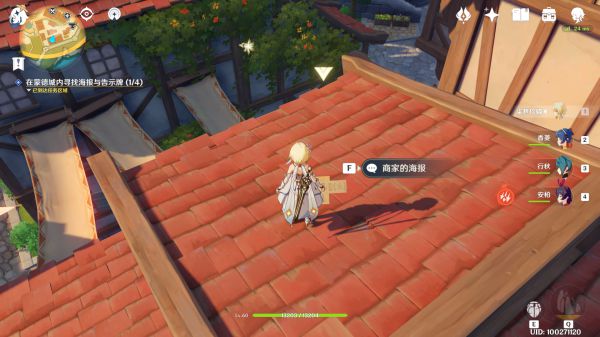 原神风暴后遗症海报位置介绍
