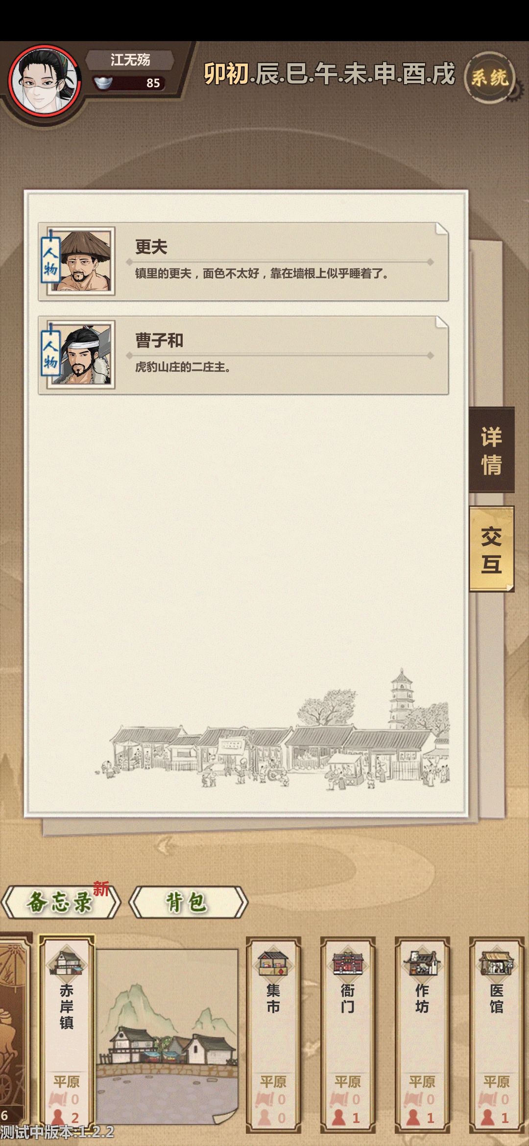 模拟江湖十万大山注意点介绍