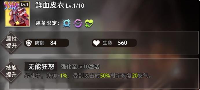 命运神界梦境链接贝亚特丝培养攻略