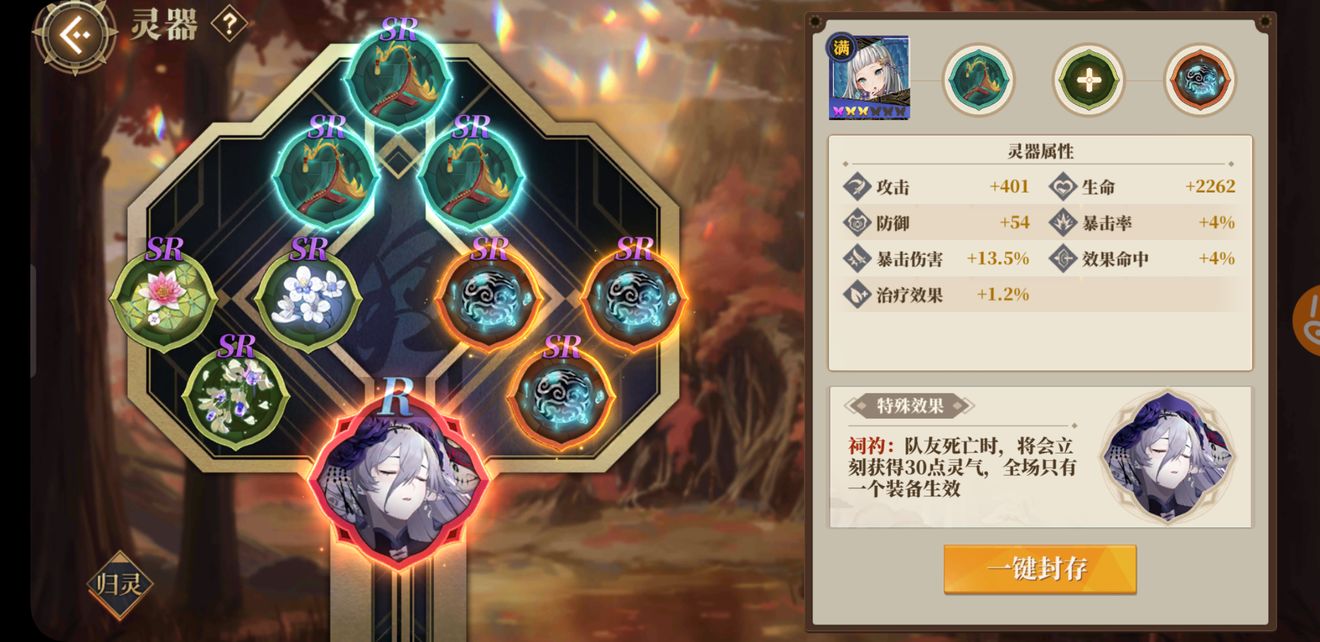 山海镜花昆仑之墟第九层攻略