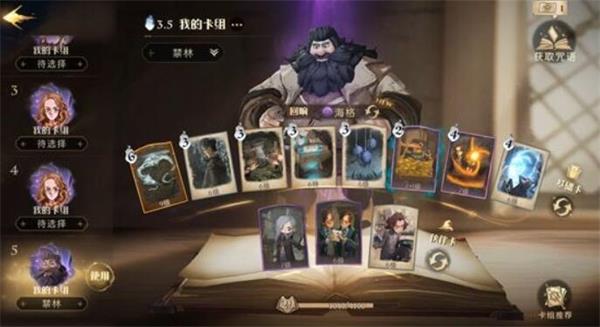 哈利波特魔法觉醒澳洲蛋白眼幼龙卡牌图鉴