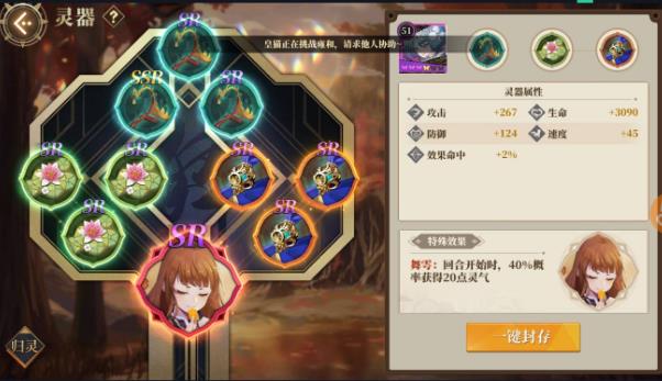 山海镜花平民低配灾祸10攻略