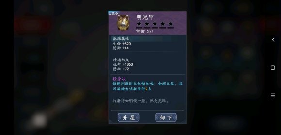 大千世界邪恶法杖获得方法介绍