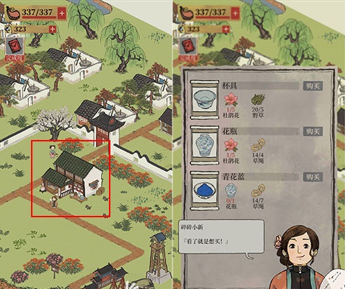 江南百景图小新的店位置介绍
