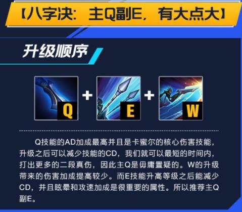 lol手游青钢影出装天赋攻略