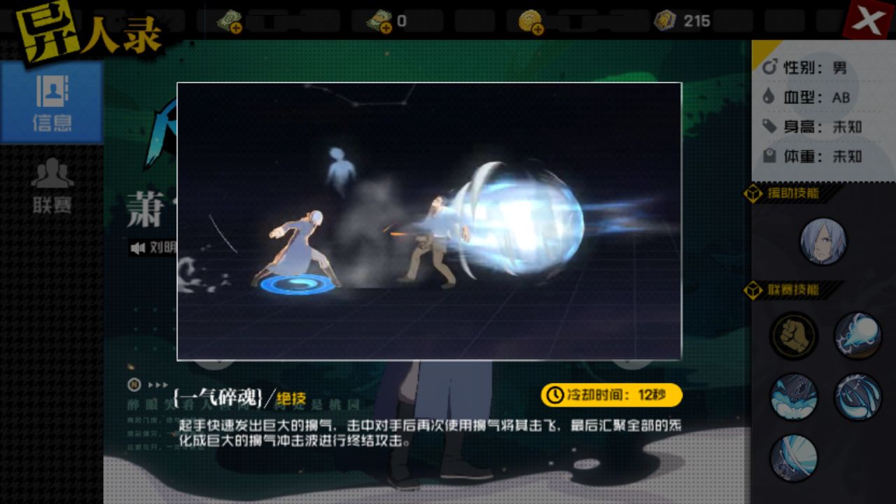 一人之下手游萧霄技能玩法攻略