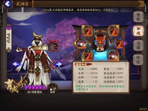阴阳师镰鼬悬赏封印位置位置出处一览