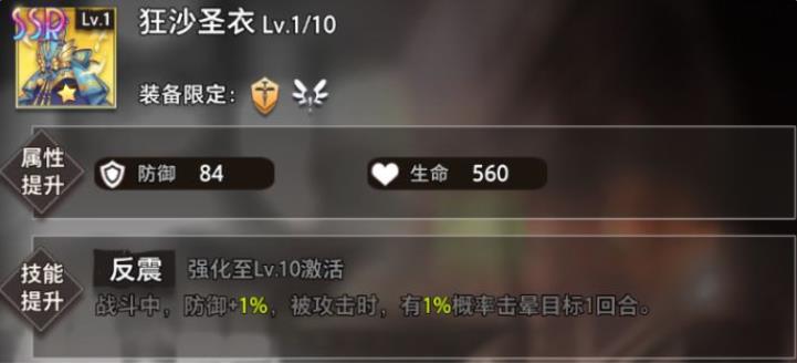 命运神界梦境链接阿蒙培养攻略