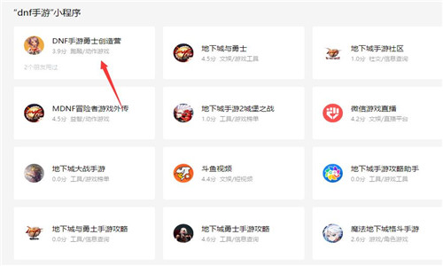 DNF手游预约创建角色方法介绍