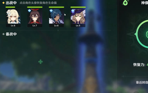 原神角色恢复生命值方法介绍
