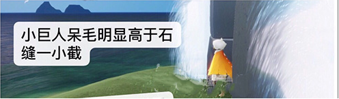 光遇身高对照表介绍