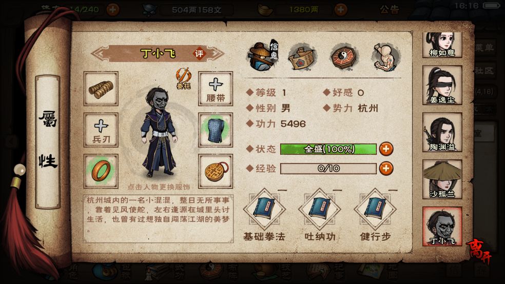 烟雨江湖丁小飞获取方式介绍