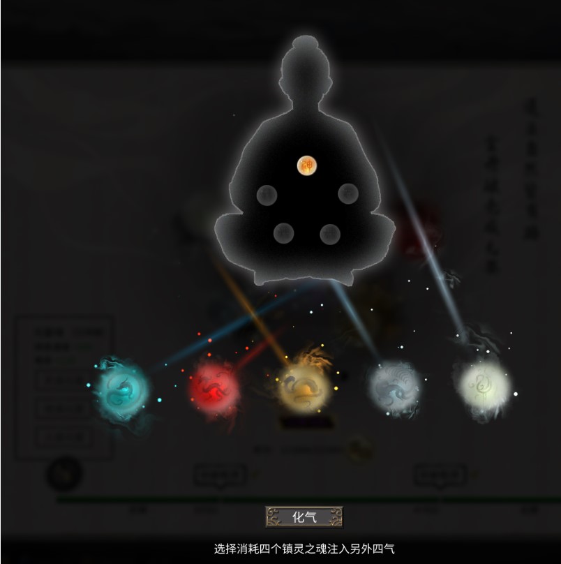 鬼谷八荒化神突破过程详解