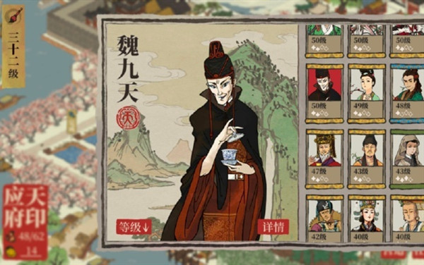 江南百景图部分天级人物名称变更介绍