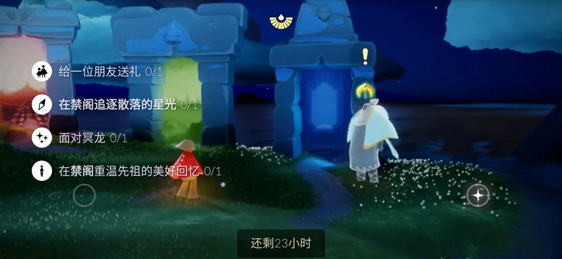 光遇9月9号任务攻略