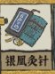江南百景图谈允贤角色介绍