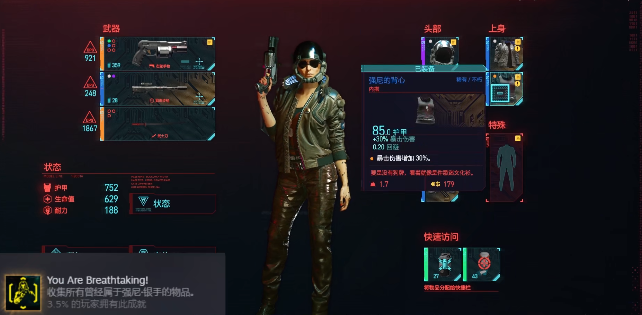 赛博朋克2077强尼所有遗物收集攻略