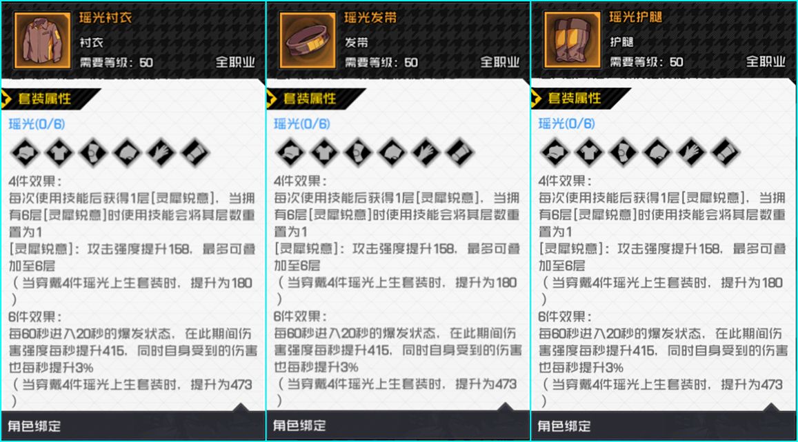 一人之下手游金光玩法攻略