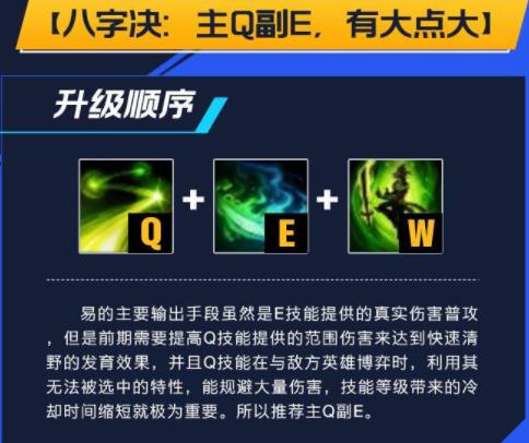 lol手游剑圣出装天赋攻略