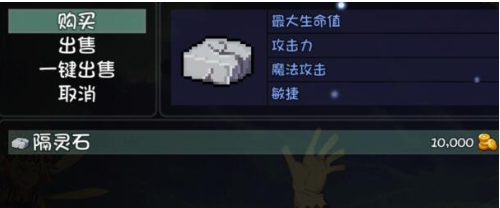 大千世界隔灵石介绍