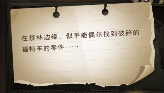 哈利波特魔法觉醒拼图寻宝9.29攻略
