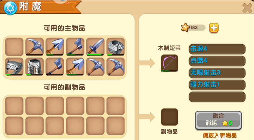 迷你世界驯服硫磺弓手方法介绍