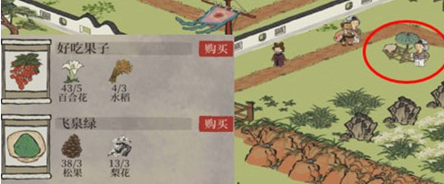 江南百景图好吃果子获取方法介绍